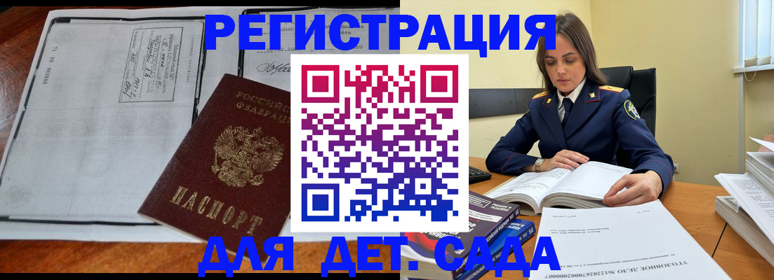 миграционный учет в Вуктыле