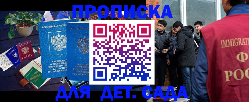 прописка для военкомата в Вуктыле