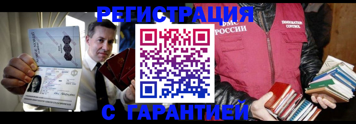 временная регистрация для всех в Вуктыле