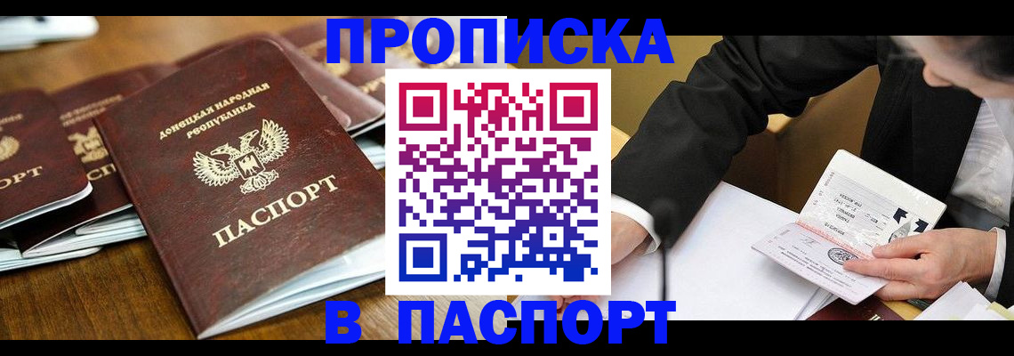 прописка для школы в Вуктыле