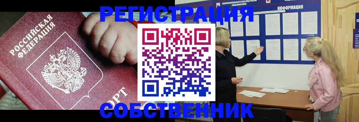 регистрация для школы в Вуктыле