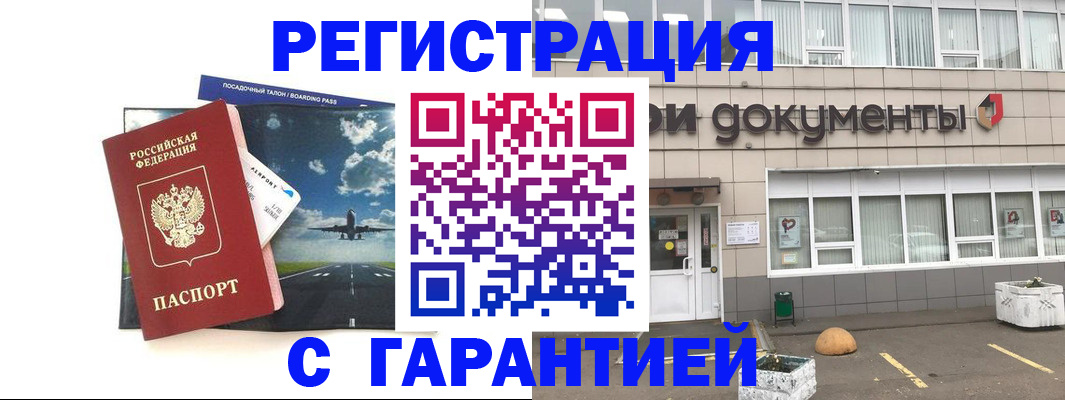 временная регистрация в Вуктыле