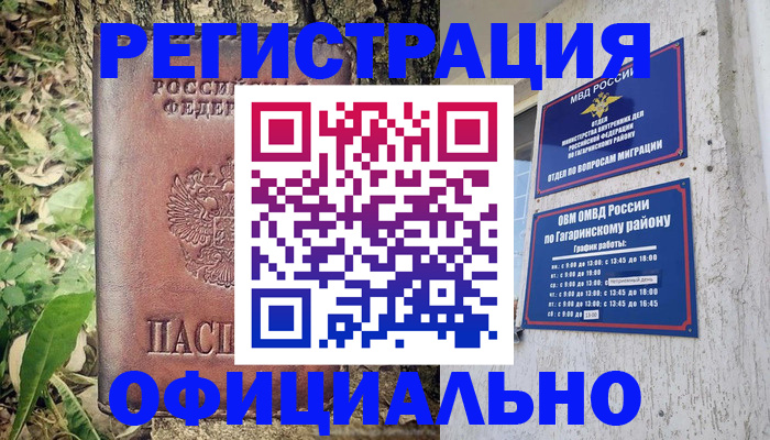 регистрация для дет. сада в Вуктыле