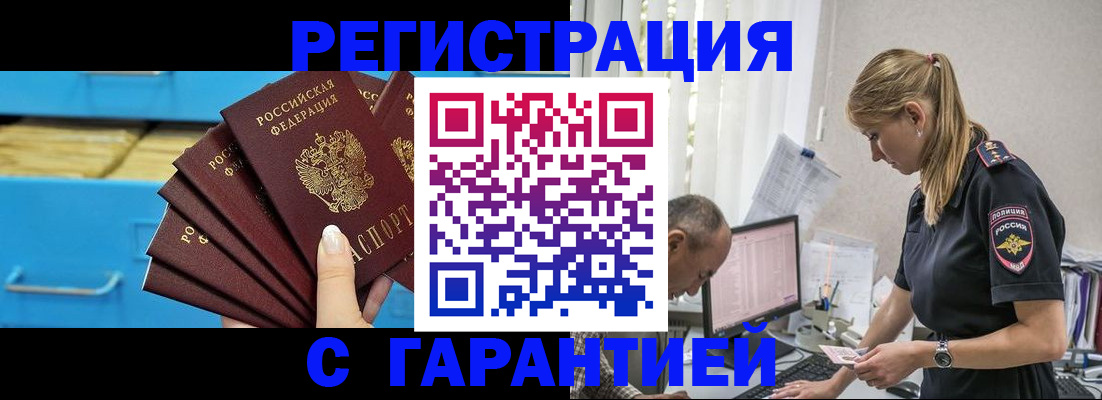 миграционный учет в Вуктыле