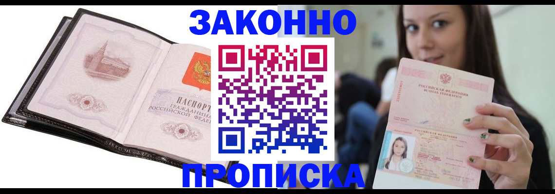 временная регистрация в квартире в Вуктыле