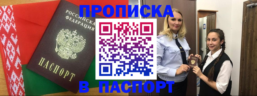 регистрация в Вуктыле